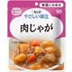 やさしい献立 肉じゃが 100g