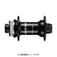 105 ディスクブレーキ用フロントハブ 36H 100mm/12mm Eスルーアクスル HB-R7070