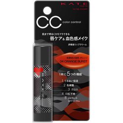 ケイト cc リップ 安い クリーム オレンジ