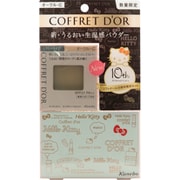 コフレドール ヌーディCモイスチャーパクトUV 限定セットa OCC
