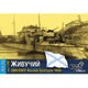CS70170 ロシア駆逐艦 ジヴチィ 1906 [1/700 レジン製組立キット]