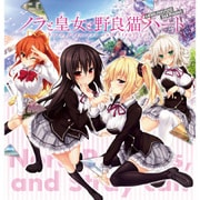 ノラと皇女と野良猫ハート HD プレミアム版 [PS4ソフト]