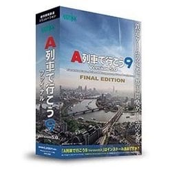 A列車で行こう9 Version5.0 ファイナルエディション