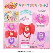 キャラクターグッズ HUGっと!プリキュア ヘアアクセサリーセット2