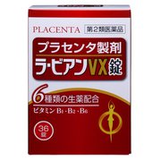 ラ・ビアンVX錠 36錠 [第2類医薬品 強壮剤]