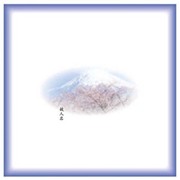 ON-001 [送り布 富士山]