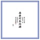 ON-006 [送り布 南無阿弥陀沸]
