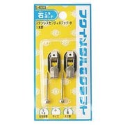 ステンレスセフティ×フック 小 S-4003