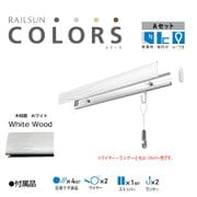 RAILSUN Colors Aセット 100cm ホワイト RC100A-1