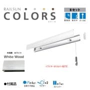 RAILSUN Colors Bセット 100cm ホワイト RC100B-1