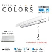 RAILSUN Colors Cセット 100cm ホワイト RC100C-1