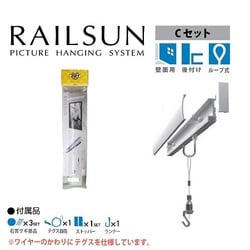 石膏ボード専用レールセット 65cm ループ式テグス自在付 WRS-65C
