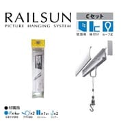石膏ボード専用レールセット 100cm ループ式テグス自在付 WRS-100C