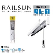 石膏ボード専用レールセット 100cm ボール式白ワイヤー自在付 WRS100BW