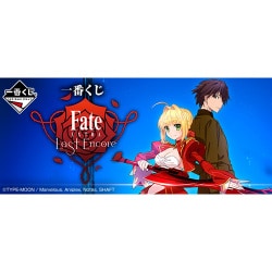 ヨドバシ Com バンプレスト Banpresto 一番くじ Fate Extra Last Encore くじ 通販 全品無料配達