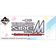 一番くじ アイドルマスター SideM ～Anniversary collection～ [くじ]