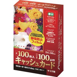 静電防止ラミネーターフィルム 100枚 キャシュカード F1021