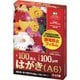 静電防止ラミネーターフィルム 100枚 はがき(A6) F1023