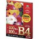 静電防止ラミネーターフィルム 100枚 B4 F1027