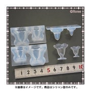 C-672 パフェグラス 中・小 レジン専用 [シリコン型]