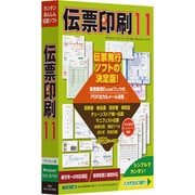 伝票印刷 11