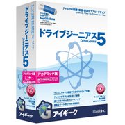 Drive Genius 5 アカデミック版