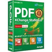 PDF-XChange Standard
