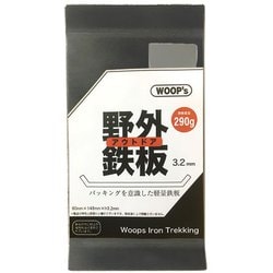 WOOPs Iron SOLO Trekking [限定モデル アウトドア野外鉄板 3.2mm厚 トレッキング 軽量290グラム スマホサイズ]
