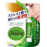 理容美容 雑貨 スキッピングシトラスミントの香り 11g
