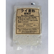 ライ麦粉 粗挽き [ライ麦全粒粉]