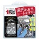 ハッピーガードマン アニマル [車用 シート背面カバー]