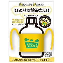 ビタットホルダーズ イエロー