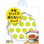 ビタット粘着パッド ドット