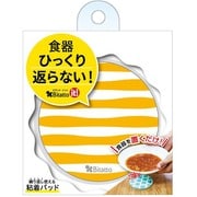 ビタット粘着パッド ストライプ