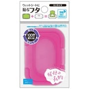 ウェットシートのフタ W83×D58×H7mm 妖怪の私物 抗菌 ミニサイズ ネオンピンク