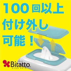 ヨドバシ.com - ビタット Bitatto ビタット レギュラー リトルスマイル