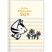 手帳 月間 B6 ちびギャラリー ボン 2018年10月はじまり S2946505