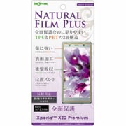 IN-RXZ2PFT/NPUH [Xperia XZ2 Premium用 フルカバーフィルム 反射防止 耐衝撃]
