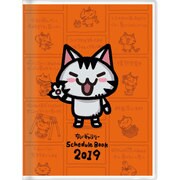 手帳 週間A6 ちびギャラリー ボン 2018年10月はじまり S2948133
