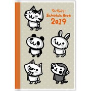 手帳 月間 B7 ちびギャラリー チラシ 2018年10月はじまり S2948320