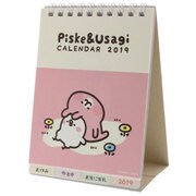 S8517380 [デスクカレンダー メッセージ付 カナヘイ]