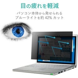 ヨドバシ.com - エレコム ELECOM EF-PFSP02 [覗き見防止フィルター