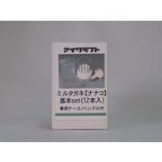 ミルタガネ 12本基本セット ハンドル・ケース付 [プラモデル工具]