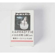 ミルタガネ 6本セット A ハンドル・ケース付 [プラモデル工具]
