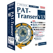 PAT-TRANSERV13 [特許文専用 英日・日英翻訳ソフト]