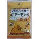 ハニーバターアーモンドキャラメル 28g×12袋