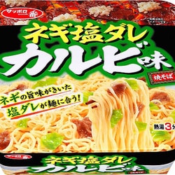 ヨドバシ Com サンヨー食品 サッポロ一番 ネギ塩ダレカルビ味焼そば 106g 通販 全品無料配達