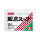 ありがとうございますスープ 花ご膳 飯店スープ (3.3g×100袋) 330g