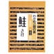 わかめご飯の素 鮭 250g