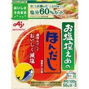 お塩控えめの・ほんだし 100g